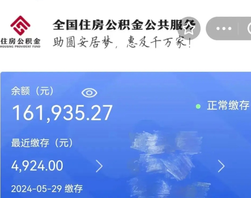 长宁离职了可以一次性把公积金取出来吗（离职了公积金可以一次性提取出来吗）