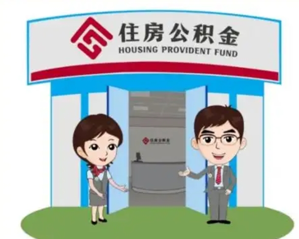 长宁离职可以马上提公积金吗（离职后能提取公积金吗）